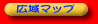 �L��}�b�v�{�^��
